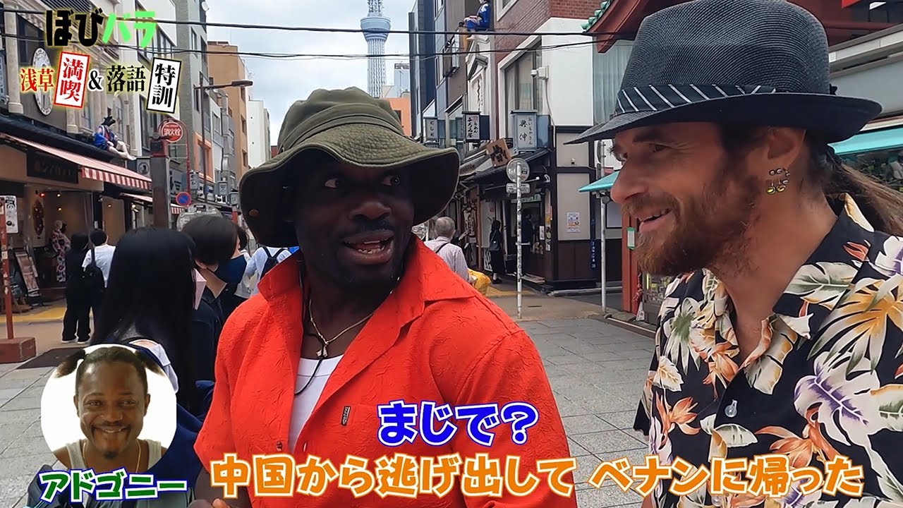 ぼびバラ▽ -浅草満喫&落語特訓編- Part 1 セインとボビーで浅草大混乱？！