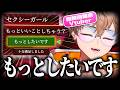 【セクシーガール降臨】自称VTuber界で一番清楚な男による健全なゲーム実況がこちら【？？がつくった映画館】【夢野リオ】