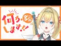【　昼活　】しびしび【　新人Vtuber　】
