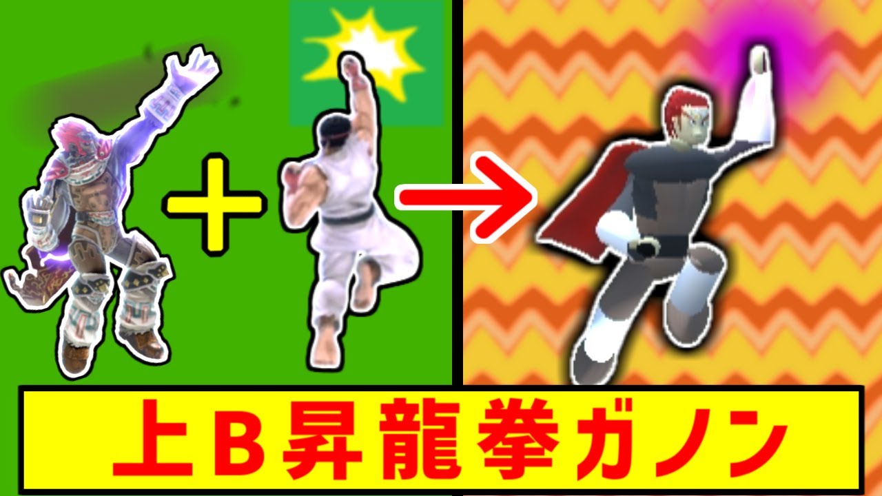 ガノンドロフ 横 b