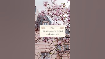 الحمد لله الذي له ما في السموات وما في الارض / سورة سبأ / اسلام صبحي