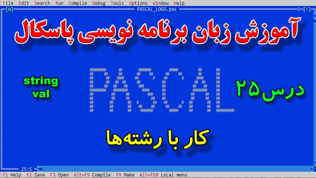 Pascal Programming Language 25 - YouTube