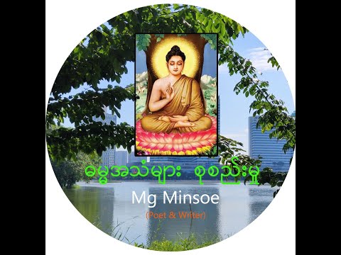 ဣသိဂိလိ ပရိတ်တော်