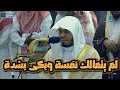 بكاء الشيخ أ د ياسر الدوسري وتأثر من خلفه في هذه الفجرية التاريخية لسورتي السجدة والإنسان 17 3 1446 بكاء الشيخ أ د ياسر الدوسري وتأثر من خلفه في هذه الفجرية التاريخية لسورتي السجدة والإنسان 17 3 1446
