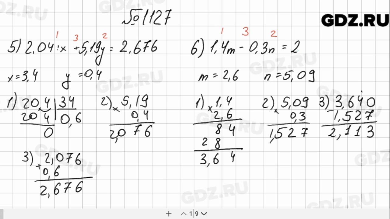 1127 - Математика 5 класс Мерзляк - YouTube
