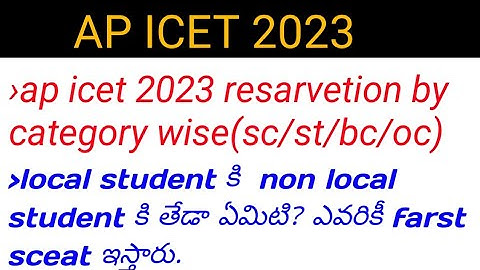 ap icet 2023 resarvetion by category wise (sc/st/bc/oc)