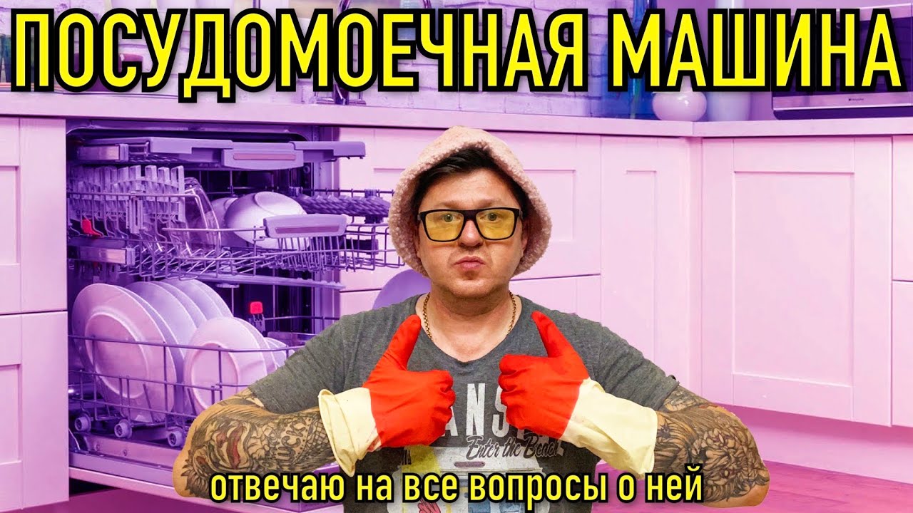 как пользоваться посудомоечной машиной аристон