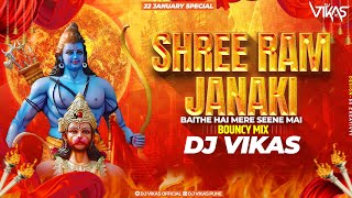 Shri Ram Janki Baithe Hai Mere Seene Me|Bounce Mix| DJ VikaS | श्री राम जानकी बैठे हैं मेरे सीने में