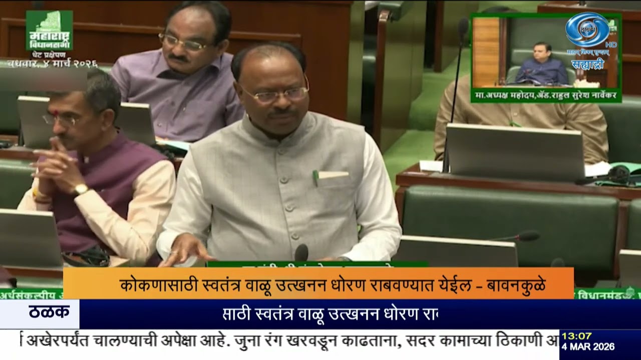 महाराष्ट्रात नवीन धोरणे जाहीर! गौण खनिज उत्खनन, पाणंद रस्ते, शेतकरी मोबदला आणि आश्रम शाळा सुधारणा