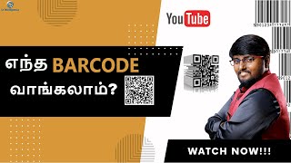 Which Barcode Suits Your Product? Product Codesupc
