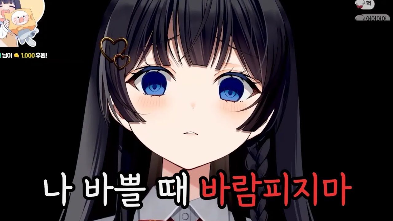 히나의 일정 공유와 당부의 말