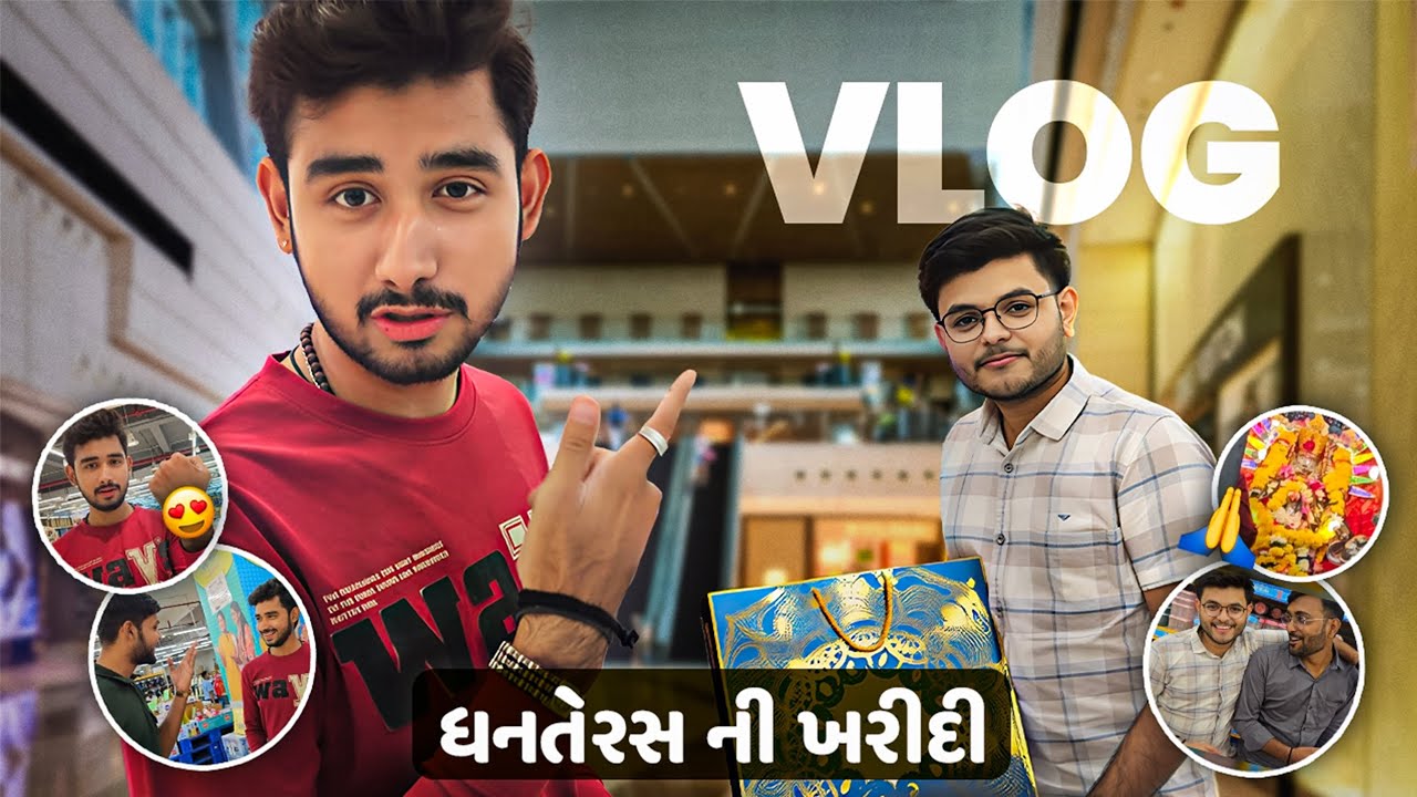 ધનતેરસ ની ખરીદી 😎 | First Time આવું કર્યું…!!