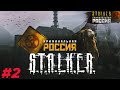 ☢ ПРОХОЖДЕНИЕ ИВЕНТА S.T.A.L.K.E.R #2 AMAZING RP! (GTA CRMP КРИМИНАЛЬНАЯ РОССИЯ!) ОБНОВЛЕНИЕ