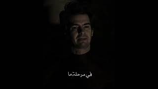 فقدت غوين وهي كانت لي ...💔/مشهد حزين من فلم The Amazing Spider-Man