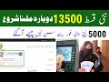 Bisp 13500 Reverse Payment New Update Today 2025 8171 Portal New Update 2025 8171 Bisp Bisp 13500 Reverse Payment New Update Today 2025 8171 Portal New Update 2025 8171 Bisp