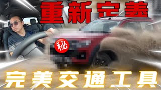 Isuzu D-MAX 2024重新定義‘完美皮卡’！硬核卻不失高檔！Hilux、Triton有難了⚠️(Multilingual CC Subtitles）