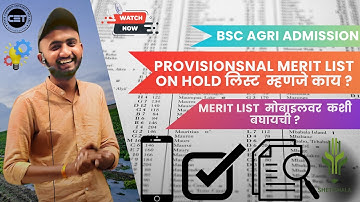 BSc Agriculture Admission 2025 - Provisional & On-Hold Merit List Explained