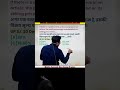 #ssc #cgl #ssccglcpocds #maths #civilserviceexam #shorts #ssc #motivation #viralvideo #ytshorts