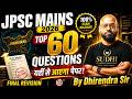 JPSC Mains 2026 Final Strike : Top 60 Expected Questions #jpsc #14thjpsc #jpscbacklog