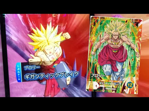 DBSDV 12弾) SDV12-041 SR ブロリー 新必殺技 ギガンティックブレイク