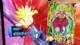 DBSDV 12弾) SDV12-041 SR ブロリー 新必殺技 ギガンティックブレイク