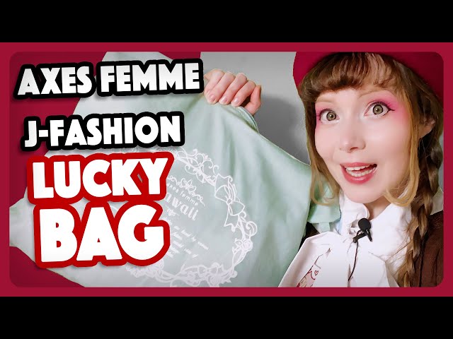 BEST J-FASHION LUCKY BAG | Axes Femme Kawaii Happy Pack 福袋