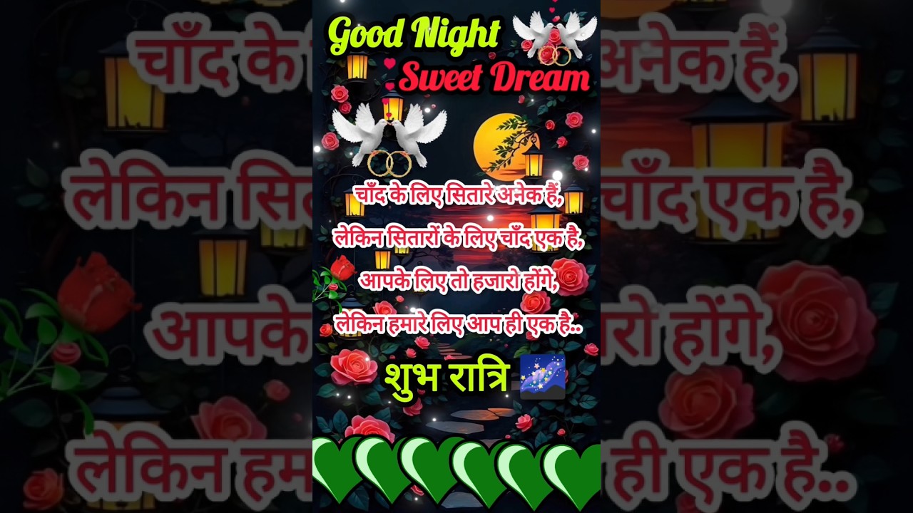 Good night status video 🥀🌹🌿 Good night 