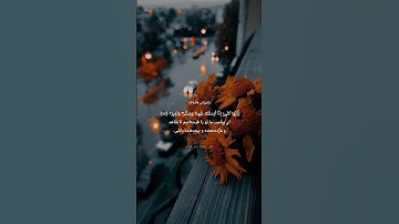 أحزاب ۴۴٫۴۷#قرآن #اسلام #islam #تلاوة #صوت #المغرب #العراق #الجزائر #السعودية #القرآن_الكريم #الله