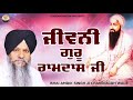      bhai amrik singh ji chandigarh wale  latest katha 2021  gurbani kirtan