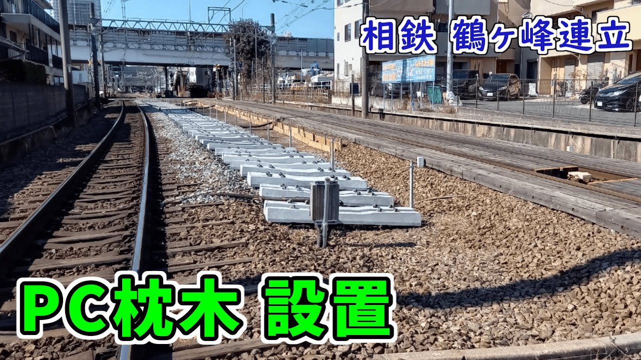 Pcまくらぎ分岐器とは – Pcまくらぎ分岐器 規格 | 保守省力化を目的とした分岐器ポイント – DRJUN
