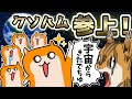 【第０話】全てはここから始まった。。。