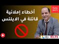 IELTS Arab Learners Spelling Mistakes The Top 10 Tricky Words IELTS Arab Learners Spelling Mistakes The Top 10 Tricky Words