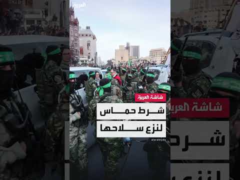 حماس: لن نسلم السلاح قبل قيام الدولة الفلسطينية