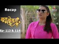 Bahu Begum - बहू बेगम - Episode -113 & 114 - Recap