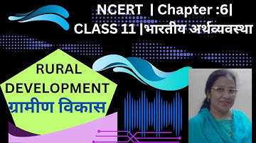 @Kis383|ग्रामीण विकास का अर्थ क्या होता है?ग्रामीण विकास का क्या उद्देश्य है?  | कक्षा 11 |पाठ 6 |