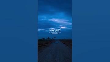 قران #القارئ_احمد_النفيس #سورة_النبأ