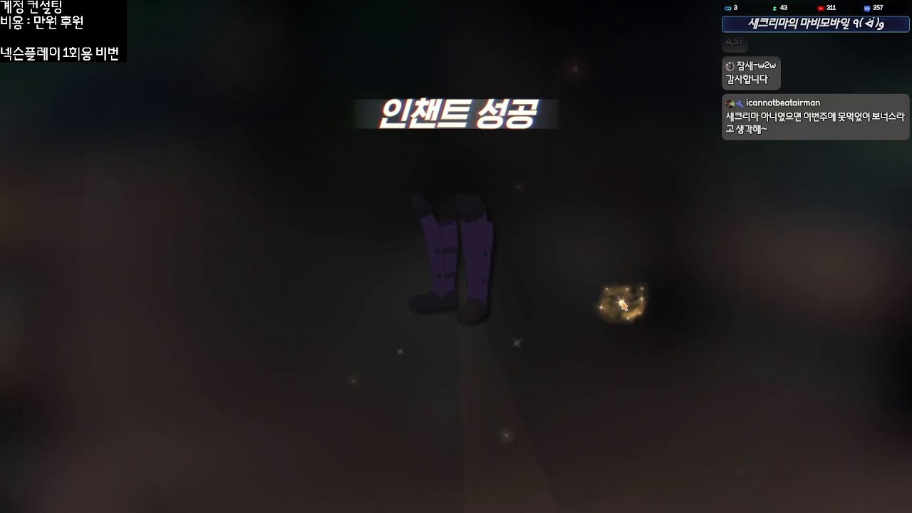 컨설팅 질문 환영[마비노기 모바일]