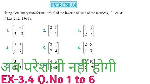 12th NCERT math solution exercise 3.4 Q.no 1 to 6 inverse of a matrix by elementary method in hindi