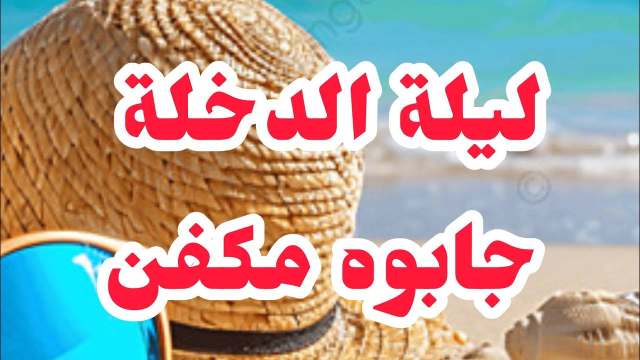 ليلة الدخلة جابوهلي مكفن❌الصدمة في المحكمة واش سمعت....⛔⛔