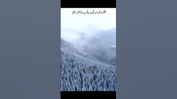 سورة الكهف الشيخ سعد الغامدي اية 1-5 قران كريم