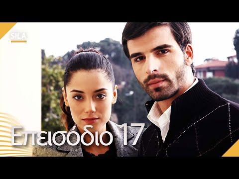Sıla Επεισόδιο 17