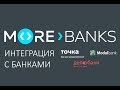 MoreBanks - виджет интеграции amoCRM с расчетными счетами