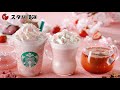 スタバ bgm - カフェ ミュージック スタバ - ポピュラーソングスターバックスジャズミュージック-コーヒーショップ向けの最高のスターバックスミュージック