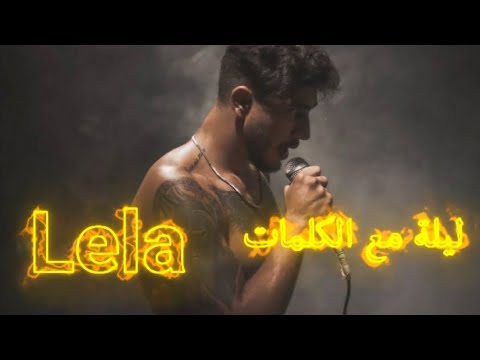 تراك ليلة مع الكلمات   