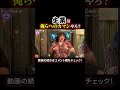フェスでCreepy Nutsを見た梅田サイファーの反応は 梅田サイファーの水曜TheNIGHT Shorts 
