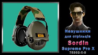 Відеоогляд Активні навушники Sordin Supreme Pro X 75302 X S