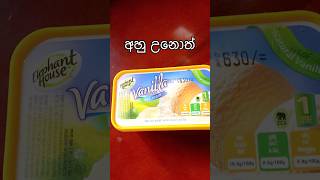 ගෙදරට අහු උනොත් නම් ඉවරයි #funnyvideo