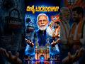 🚨 India Again Lockdown Situation..? | Modi Shocking Speech in Hyderabad 🔥