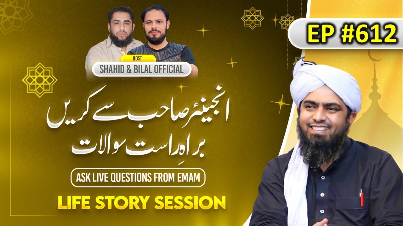 612-Episode: Share your Life Story with Engineer Muhammad Ali Mirza | Shahid and Bilal Official