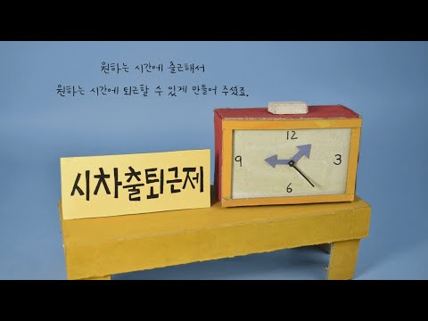 [2022 일·생활 균형 사진·영상 공모전 우수상] 콩이와 나_'임종민' 팀